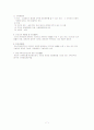 사회복지정책 관련 이론과 사상관련기본법 7페이지