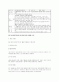 놀이중심학습(놀이중심교육)의 분류와 특성, 놀이중심학습(놀이중심교육)의 국어교육, 놀이중심학습(놀이중심교육)의 수학교육, 놀이중심학습(놀이중심교육)의 과학교육, 놀이중심학습(놀이중심교육) 단계와 모형 16페이지