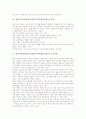 멀티미디어활용교육(멀티미디어활용수업)의 의미와 조건, 멀티미디어활용교육(멀티미디어활용수업) 장점과 교수학습, 멀티미디어활용교육(멀티미디어활용수업) 사례, 멀티미디어활용교육(멀티미디어활용수업) 방법 5페이지