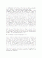 멀티미디어활용교육(멀티미디어활용수업)의 의미와 조건, 멀티미디어활용교육(멀티미디어활용수업) 장점과 교수학습, 멀티미디어활용교육(멀티미디어활용수업) 사례, 멀티미디어활용교육(멀티미디어활용수업) 방법 7페이지