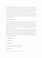 [문학교육][글쓰기][심미적읽기][문학반응]문학교육의 성격, 문학교육의 변화성, 문학교육의 내용, 문학교육과 글쓰기, 문학교육과 심미적 읽기, 문학교육과 문학반응, 문학교육의 방법, 문학교육 관련 제언 분석 4페이지