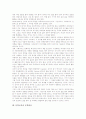 [문학교육][글쓰기][심미적읽기][문학반응]문학교육의 성격, 문학교육의 변화성, 문학교육의 내용, 문학교육과 글쓰기, 문학교육과 심미적 읽기, 문학교육과 문학반응, 문학교육의 방법, 문학교육 관련 제언 분석 9페이지