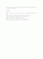[문학교육][글쓰기][심미적읽기][문학반응]문학교육의 성격, 문학교육의 변화성, 문학교육의 내용, 문학교육과 글쓰기, 문학교육과 심미적 읽기, 문학교육과 문학반응, 문학교육의 방법, 문학교육 관련 제언 분석 13페이지