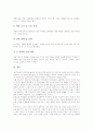 사교육(과외, 학원)의 정의, 사교육(과외, 학원)의 필요성, 사교육(과외, 학원) 현황과 문제, 사교육(과외, 학원)과 사교육비(과외비, 학원비)문제에 대한 대응 사례, 사교육(과외, 학원)문제 총체적 해결 방안 9페이지