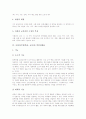사회과수업(학습, 교육) 목적, 사회과수업(학습, 교육) 교육관, 사회과수업(학습, 교육) 과정, 사회과수업(학습, 교육)과 컴퓨터활용, 교수학습정보화, 사회과수업(학습, 교육) 사례, 사회과수업(학습, 교육)제언 4페이지