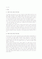 사회과수업(학습, 교육) 목적, 사회과수업(학습, 교육) 교육관, 사회과수업(학습, 교육) 과정, 사회과수업(학습, 교육)과 컴퓨터활용, 교수학습정보화, 사회과수업(학습, 교육) 사례, 사회과수업(학습, 교육)제언 5페이지