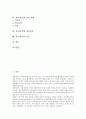 [성서][성경][사명][영의 세계][개혁신학][오류]성서(성경)의 출애굽기, 성서(성경)의 사명, 성서(성경)의 생물학, 성서(성경)의 숫자, 성서(성경)와 영의 세계, 성서(성경)와 개혁신학, 성서(성경)의 오류 분석 2페이지