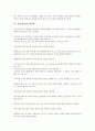 [성서][성경][사명][영의 세계][개혁신학][오류]성서(성경)의 출애굽기, 성서(성경)의 사명, 성서(성경)의 생물학, 성서(성경)의 숫자, 성서(성경)와 영의 세계, 성서(성경)와 개혁신학, 성서(성경)의 오류 분석 6페이지