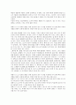 [성서][성경][사명][영의 세계][개혁신학][오류]성서(성경)의 출애굽기, 성서(성경)의 사명, 성서(성경)의 생물학, 성서(성경)의 숫자, 성서(성경)와 영의 세계, 성서(성경)와 개혁신학, 성서(성경)의 오류 분석 8페이지