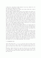 [성서][성경][사명][영의 세계][개혁신학][오류]성서(성경)의 출애굽기, 성서(성경)의 사명, 성서(성경)의 생물학, 성서(성경)의 숫자, 성서(성경)와 영의 세계, 성서(성경)와 개혁신학, 성서(성경)의 오류 분석 9페이지