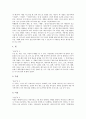 [성서][성경][사명][영의 세계][개혁신학][오류]성서(성경)의 출애굽기, 성서(성경)의 사명, 성서(성경)의 생물학, 성서(성경)의 숫자, 성서(성경)와 영의 세계, 성서(성경)와 개혁신학, 성서(성경)의 오류 분석 11페이지