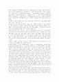 [성서][성경][사명][영의 세계][개혁신학][오류]성서(성경)의 출애굽기, 성서(성경)의 사명, 성서(성경)의 생물학, 성서(성경)의 숫자, 성서(성경)와 영의 세계, 성서(성경)와 개혁신학, 성서(성경)의 오류 분석 14페이지