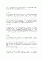 [성서][성경][사명][영의 세계][개혁신학][오류]성서(성경)의 출애굽기, 성서(성경)의 사명, 성서(성경)의 생물학, 성서(성경)의 숫자, 성서(성경)와 영의 세계, 성서(성경)와 개혁신학, 성서(성경)의 오류 분석 15페이지