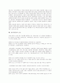 [성서][성경][사명][영의 세계][개혁신학][오류]성서(성경)의 출애굽기, 성서(성경)의 사명, 성서(성경)의 생물학, 성서(성경)의 숫자, 성서(성경)와 영의 세계, 성서(성경)와 개혁신학, 성서(성경)의 오류 분석 18페이지