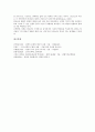 [성서][성경][사명][영의 세계][개혁신학][오류]성서(성경)의 출애굽기, 성서(성경)의 사명, 성서(성경)의 생물학, 성서(성경)의 숫자, 성서(성경)와 영의 세계, 성서(성경)와 개혁신학, 성서(성경)의 오류 분석 23페이지