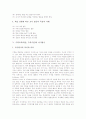 수학교육(학습, 수학수업) 기본 방향, 수학교육(학습, 수학수업) 재구성, 수학교육(학습, 수학수업)과 발문, 자기평가, 수학교육(학습, 수학수업)과 협동학습, 토의학습, 수학교육(수학수업) 학습모형과 시사점 7페이지