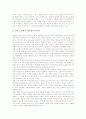 수학교육(학습, 수학수업) 기본 방향, 수학교육(학습, 수학수업) 재구성, 수학교육(학습, 수학수업)과 발문, 자기평가, 수학교육(학습, 수학수업)과 협동학습, 토의학습, 수학교육(수학수업) 학습모형과 시사점 8페이지