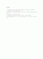 수학교육(학습, 수학수업) 기본 방향, 수학교육(학습, 수학수업) 재구성, 수학교육(학습, 수학수업)과 발문, 자기평가, 수학교육(학습, 수학수업)과 협동학습, 토의학습, 수학교육(수학수업) 학습모형과 시사점 14페이지