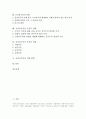 신자유주의의 정의, 신자유주의의 전제, 신자유주의의 세계화, 신자유주의의 전개, 신자유주의의 쟁점, 신자유주의의 사례, 신자유주의의 긍정적 영향, 신자유주의의 부정적 영향, 신자유주의의 지향 방향 분석 2페이지