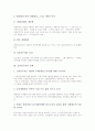 신자유주의의 정의, 신자유주의의 전제, 신자유주의의 세계화, 신자유주의의 전개, 신자유주의의 쟁점, 신자유주의의 사례, 신자유주의의 긍정적 영향, 신자유주의의 부정적 영향, 신자유주의의 지향 방향 분석 4페이지