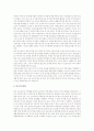 신자유주의의 정의, 신자유주의의 전제, 신자유주의의 세계화, 신자유주의의 전개, 신자유주의의 쟁점, 신자유주의의 사례, 신자유주의의 긍정적 영향, 신자유주의의 부정적 영향, 신자유주의의 지향 방향 분석 8페이지
