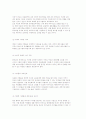 다문화가족의 개념 및 현황과 문제점 개선방안, 다문화가정을 위한 복지서비스 7페이지