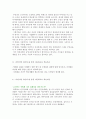 별별이야기2- 여섯 빛깔 무지개 영화를 통한 다문화 현실의 이해와 다문화교육 학습목표 3페이지