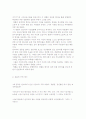 박찬욱감독의 ‘믿거나 말거나 찬드라의 경우’를 통한 다문화 현실의 이해와 다문화교육 학습내용 3페이지