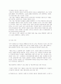 마티유 카소비츠의 영화 ‘증오’와 고등학교 고학년에서의 다문화교육 7페이지