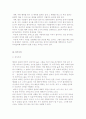 윤리학적 이기주의와 공리주의, 의무주의(조건부 의무론), 상황윤리(사랑이론) 5페이지