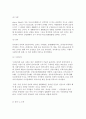 윤리와 윤리학의 정의 및 개념과 필요성 3페이지