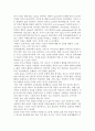 윤리와 윤리학의 정의 및 개념과 필요성 4페이지