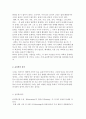 윤리와 윤리학의 정의 및 개념과 필요성 7페이지