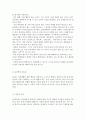 윤리와 윤리학의 정의 및 개념과 필요성 8페이지