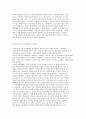 한부모가족의 사회권과 빈곤 및 우리나라 한부모가족 현실과 현황 분석 6페이지