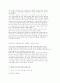 한부모가족의 사회권과 빈곤 및 우리나라 한부모가족 현실과 현황 분석 7페이지