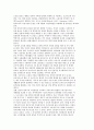 한부모가족의 사회권과 빈곤 및 우리나라 한부모가족 현실과 현황 분석 11페이지