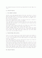[학습지도][수업지도][교육지도][교수학습지도]역사교육 학습지도, 점자교육 학습지도, 감상교육 학습지도, 통일체험교육 학습지도, 듣기교육 학습지도, 읽기교육 학습지도, 수준별교육 학습지도 분석 7페이지