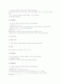연산지도(연산능력신장교육)의 기본방향, 연산지도(연산능력신장교육)의 놀이학습과 이야기학습, 연산지도(연산능력신장교육)의 기초연산능력과 구체물자료조작놀이의 관계, 연산지도의 수업모형과 제고방안 분석 8페이지