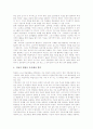 연산지도(연산능력신장교육)의 기본방향, 연산지도(연산능력신장교육)의 놀이학습과 이야기학습, 연산지도(연산능력신장교육)의 기초연산능력과 구체물자료조작놀이의 관계, 연산지도의 수업모형과 제고방안 분석 15페이지