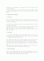 [학습평가][교육평가]영어과(교육)의 학습평가, 수학과(교육)의 학습평가, 과학과(교육)의 학습평가, 도덕과(교육)의 학습평가, 체육과(교육)의 학습평가, 한문과(교육)의 학습평가, 미술과(교육)의 학습평가 분석 7페이지