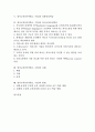 영어교육(영어학습, 수업) 내용, 영어교육(영어학습, 수업) 평가, 영어교육(영어학습, 수업)과 동화, 단기기억, 영어교육(영어학습, 수업)과 상황중심학습,의사소통중심학습, 영어교육(영어학습, 수업)사례와 방법 2페이지