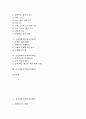 영어과평가(영어교육평가), 국어과평가(국어교육평가), 수학과평가(수학교육평가), 과학과평가(과학교육평가), 사회과평가(사회교육평가), 음악과평가(음악교육평가), 미술과평가(미술교육평가) 분석 2페이지