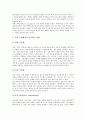 영어과평가(영어교육평가), 국어과평가(국어교육평가), 수학과평가(수학교육평가), 과학과평가(과학교육평가), 사회과평가(사회교육평가), 음악과평가(음악교육평가), 미술과평가(미술교육평가) 분석 7페이지