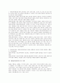 [영재교육과정][영재교육]영재의 정의, 영재의 판별, 영재교육과정의 의의, 영재교육과정의 구성, 영재교육과정의 운영, 영재교육과정의 프로그램, 영재교육과정의 교수학습모형, 향후 영재교육의 발전 방안 분석 7페이지