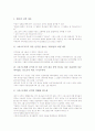 [예수그리스도]예수그리스도의 신분, 예수그리스도의 부활, 예수그리스도의 신성, 예수그리스도의 복음, 예수그리스도의 기도, 예수그리스도의 대속, 예수그리스도의 왕권, 예수그리스도 관련 제언 분석 10페이지