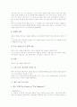 [예수그리스도]예수그리스도의 신분, 예수그리스도의 부활, 예수그리스도의 신성, 예수그리스도의 복음, 예수그리스도의 기도, 예수그리스도의 대속, 예수그리스도의 왕권, 예수그리스도 관련 제언 분석 13페이지