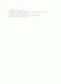 [유교][유교의 흐름][유교의 인간관][유교의 종교화][유교의 교화론][유교의 위상][중국 유교][일본 유교]유교의 흐름, 유교의 인간관, 유교의 종교화, 유교의 교화론, 유교의 위상, 중국 유교, 일본 유교 분석 9페이지