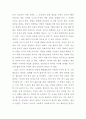 『1년만 미쳐라』를 읽고 2페이지