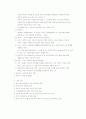 21세기 에너지 안보 3페이지